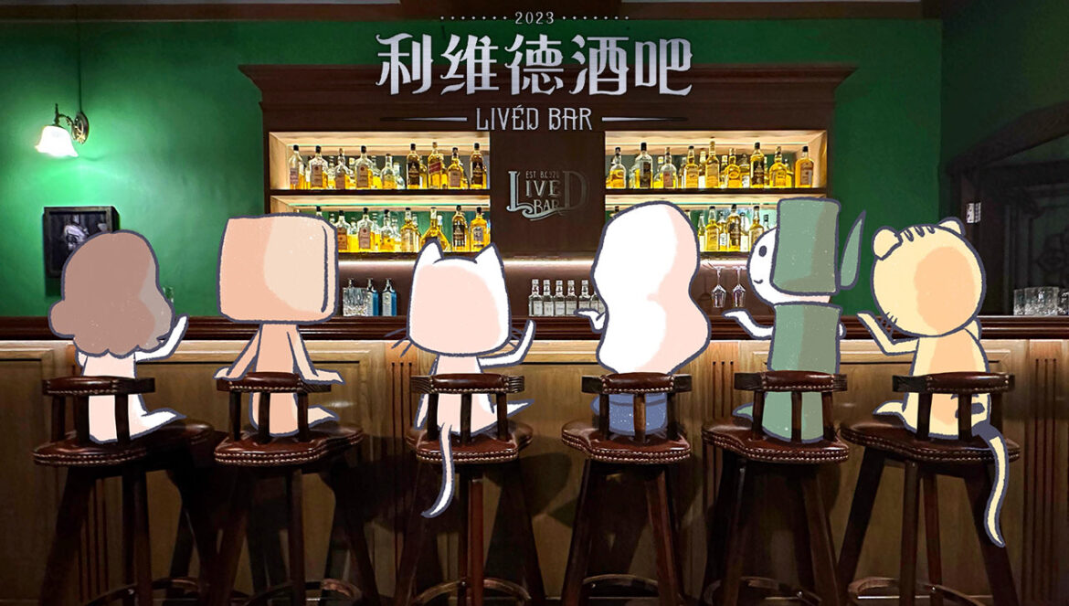 【密室逃脫心得】《利維德酒吧》以酒換故事，你還願意相信真愛嗎？～最新沉浸式體驗戲劇 LIVED BAR | LoGin密室-新北(2023/04)
