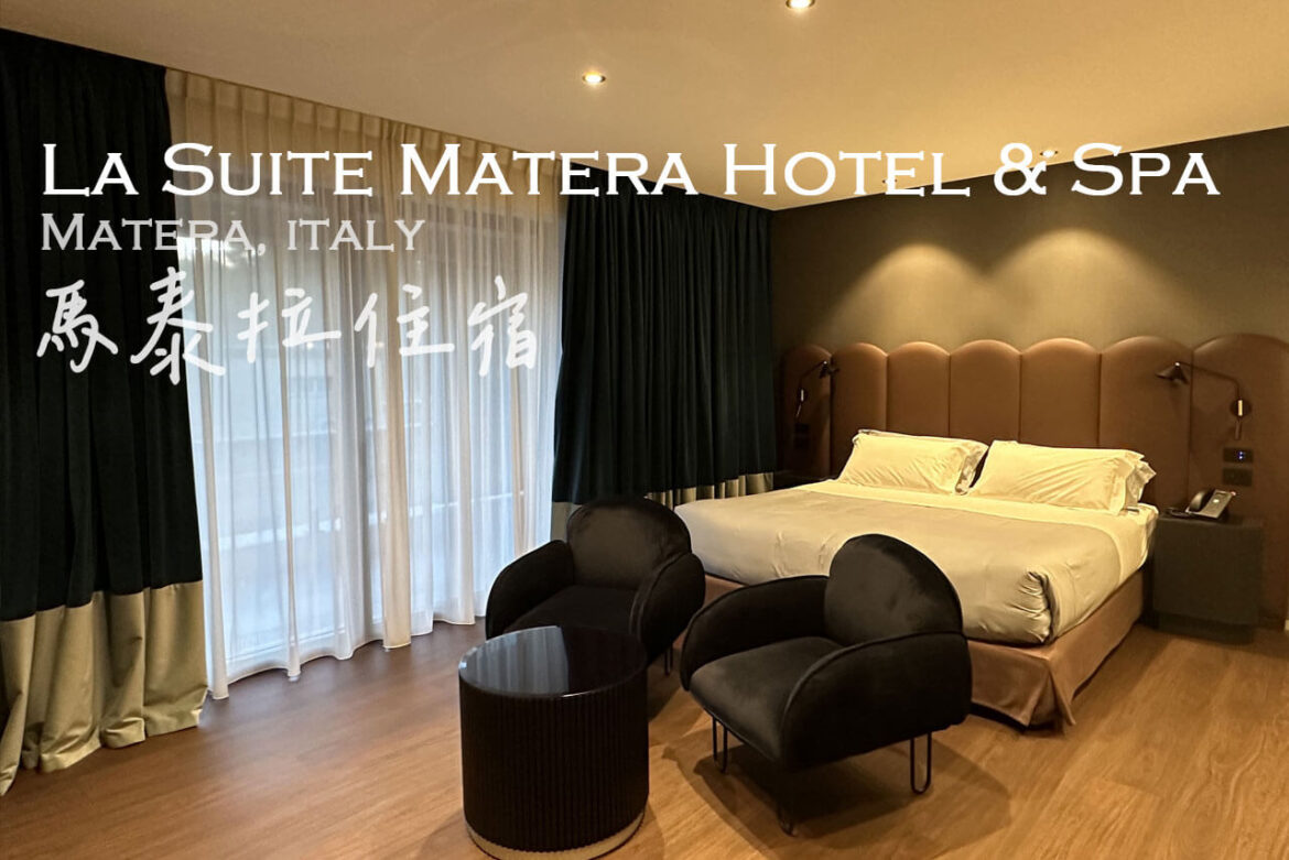 馬泰拉住宿La Suite Matera 馬泰拉住宿La Suite Matera