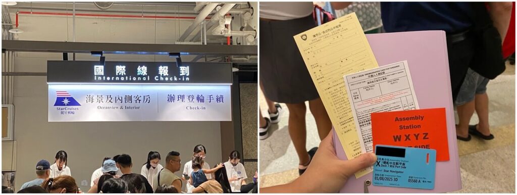 【麗星郵輪探索星號】國際線報到處