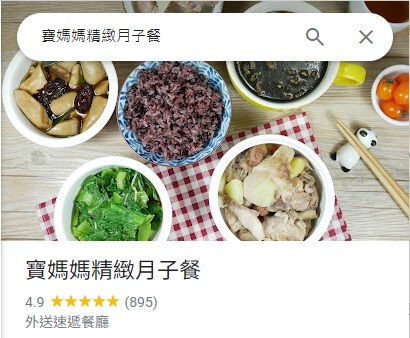 【寶媽媽月子餐】體驗心得》溫暖推薦~現煮熱送菜色多變|小產餐/術後餐 14 寶媽媽月子餐