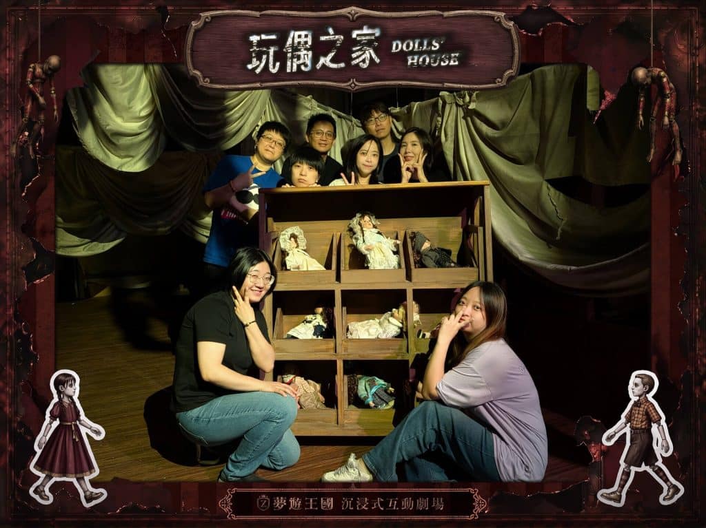 【玩偶之家】沉浸式恐怖劇場無雷心得|夢遊王國新作6-8人,全程無解謎! 15 玩偶之家