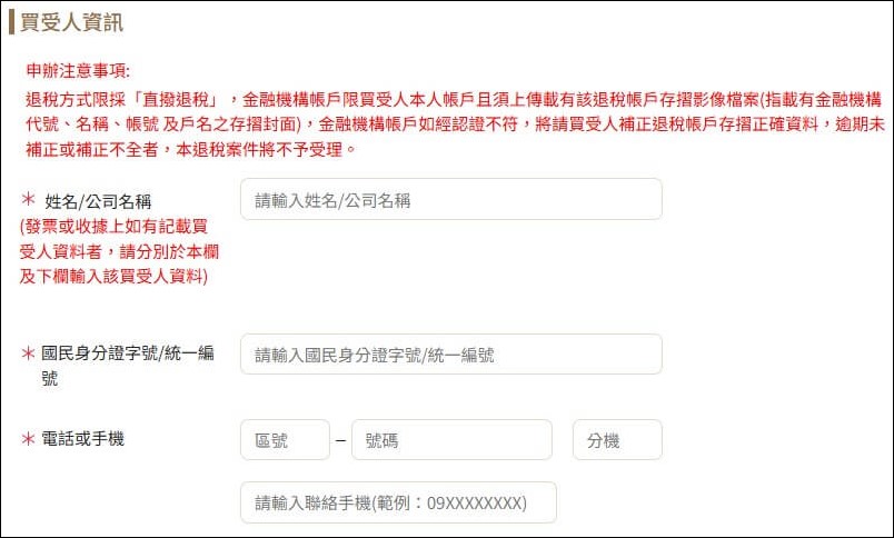 【貨物稅退稅補助】2025節能家電貨物稅退稅最多2千元，申請時間、線上申請教學、撥款入帳時間超詳解！