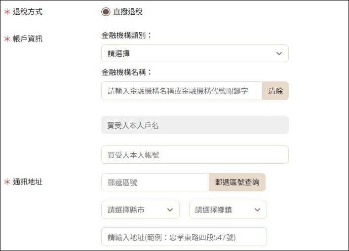 【貨物稅退稅補助】2025節能家電貨物稅退稅最多2千元，申請時間、線上申請教學、撥款入帳時間超詳解！