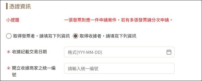 【貨物稅退稅補助】2025節能家電貨物稅退稅最多2千元，申請時間、線上申請教學、撥款入帳時間超詳解！