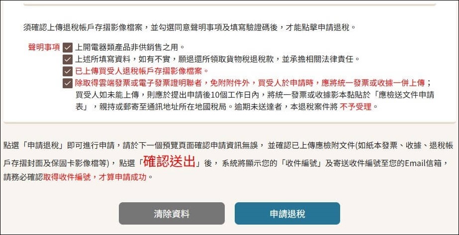 【貨物稅退稅補助】2025節能家電貨物稅退稅最多2千元，申請時間、線上申請教學、撥款入帳時間超詳解！