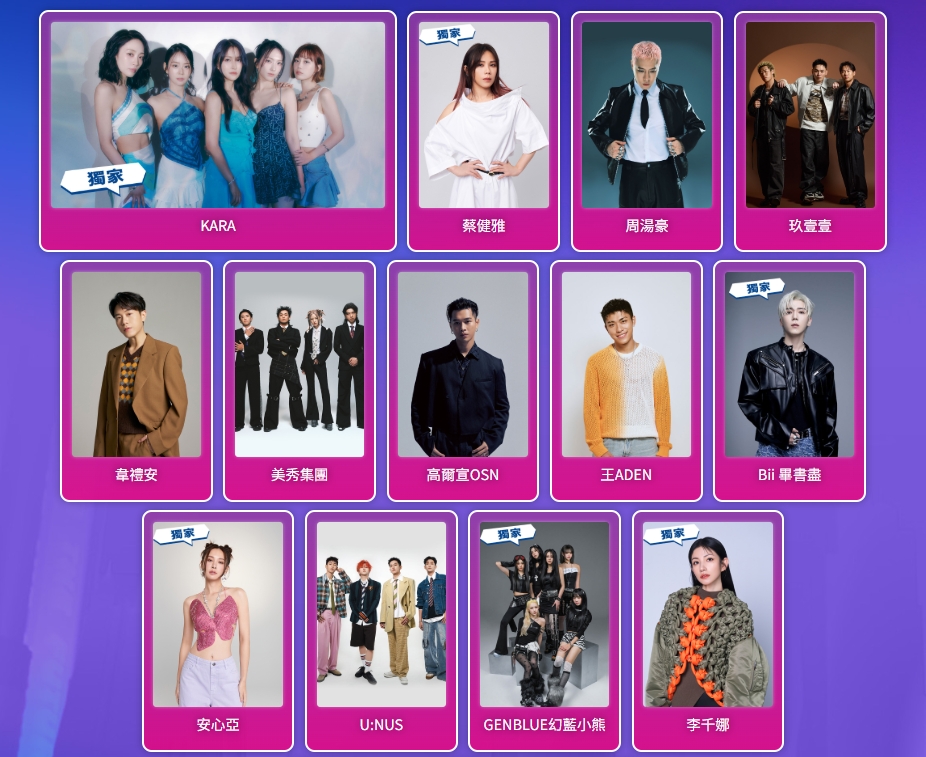 【2025台北跨年】台北最high新年城 1766162118444