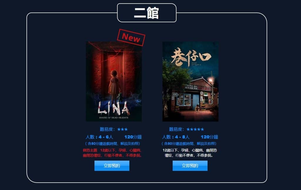 【LINA】密室逃脫無雷心得|宜蘭梅林的鬍子二館4-6人推薦 17 LINA 密室逃脫
