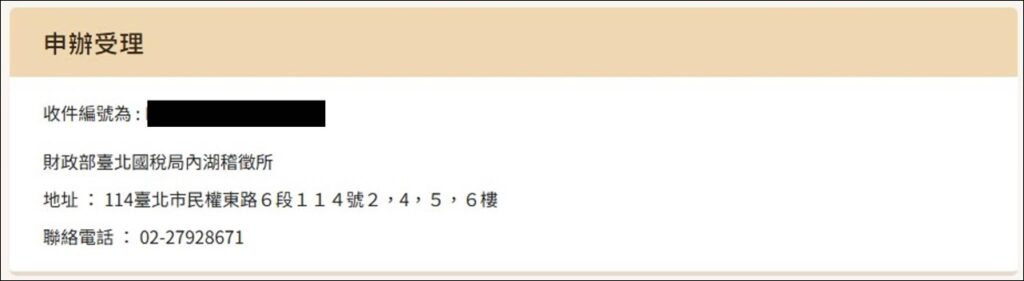 【貨物稅退稅補助】2025節能家電貨物稅退稅最多2千元，申請時間、線上申請教學、撥款入帳時間超詳解！