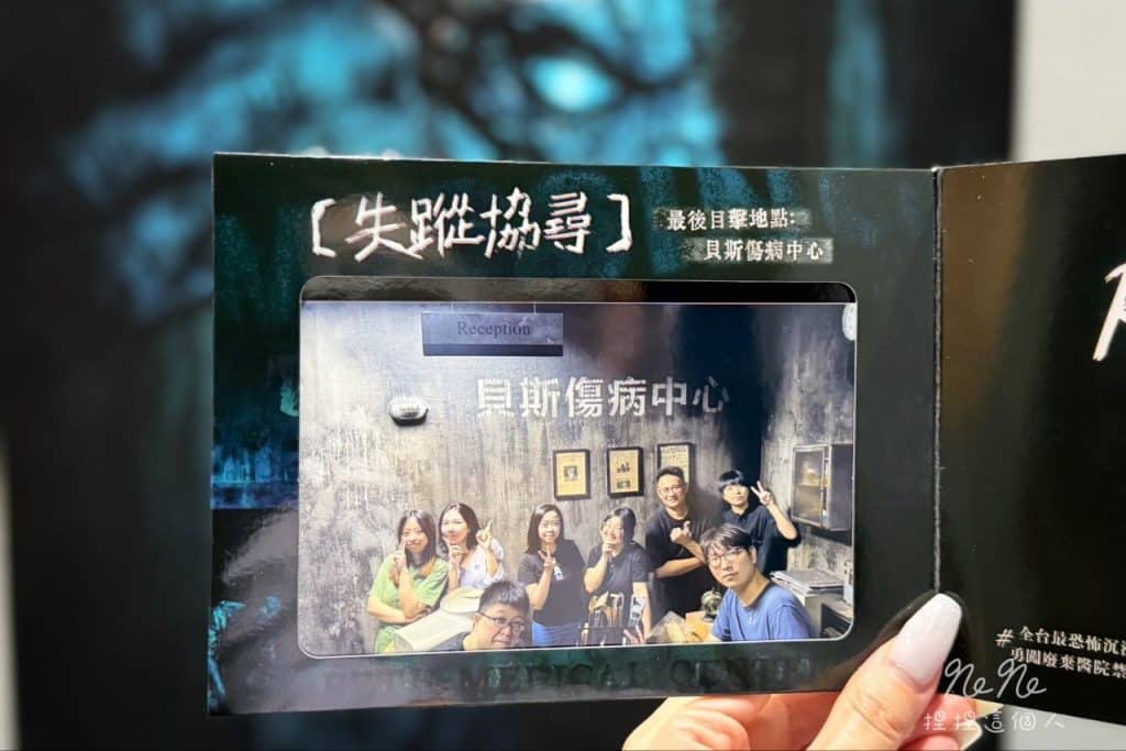 REVIVER 貝斯傷病中心