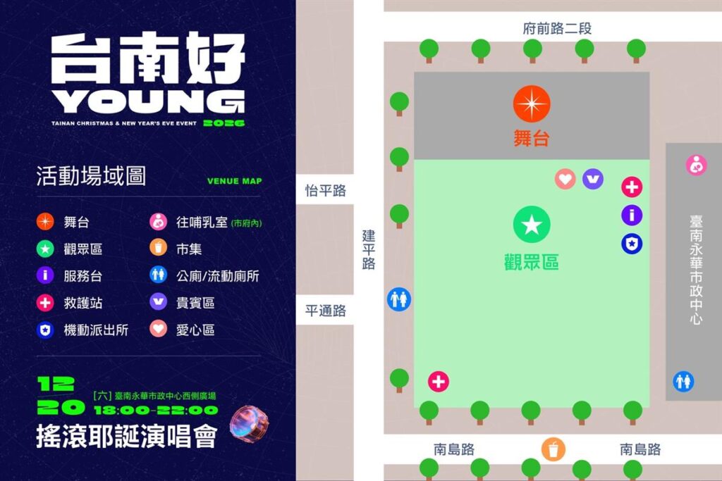 【2026台南跨年】台南好Young卡司、直播/交通、南科贊美煙火派對一次看! 6 639016543760656372