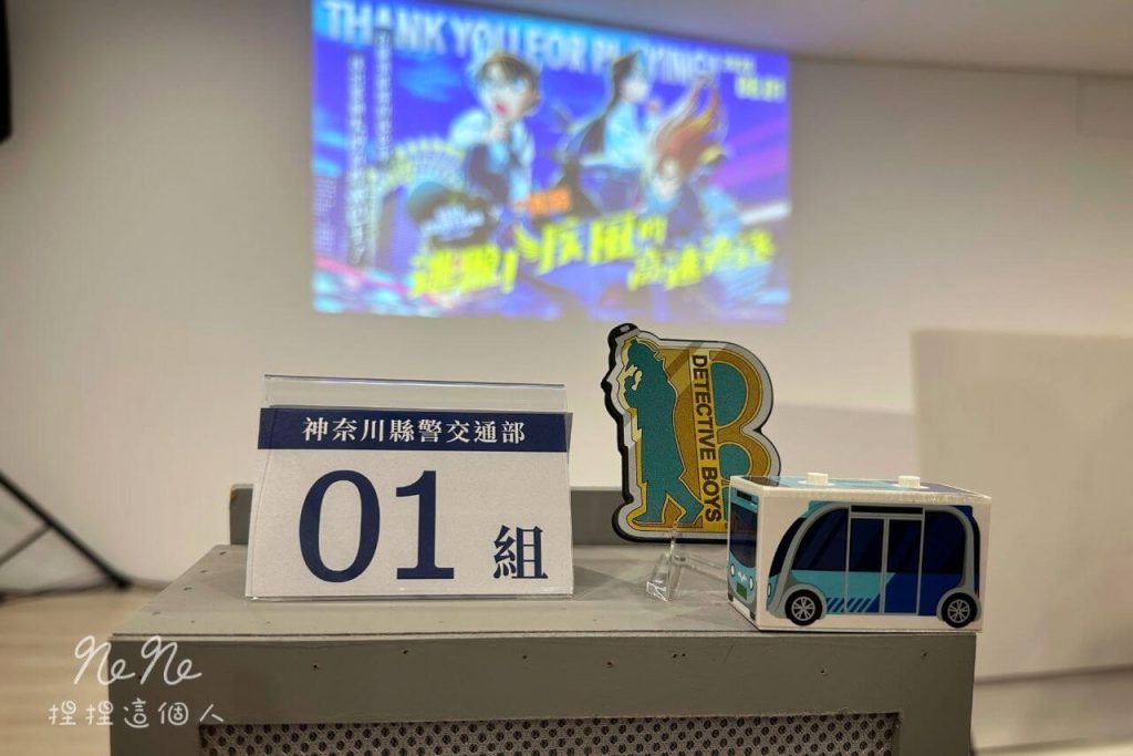 2026 柯南實境解謎【逃脫!疾風的高速追逐】無雷心得|SCRAP × 頂級豬排 8 【逃脫!疾風的高速追逐】2026 柯南實境解謎無雷心得|SCRAP × 頂級豬排