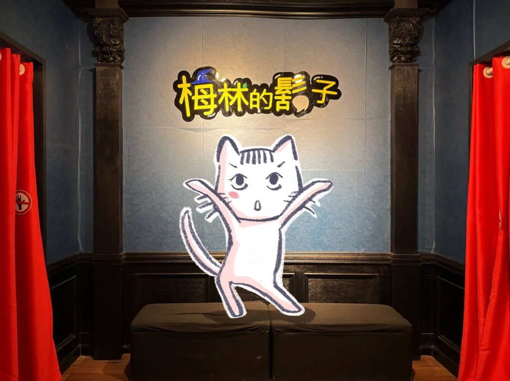 【LINA】密室逃脫無雷心得|宜蘭梅林的鬍子二館4-6人推薦 16 LINA 密室逃脫 捏捏這個人