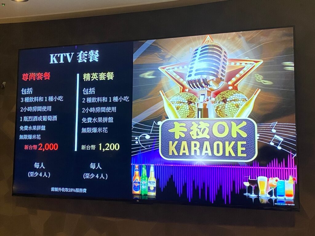 【麗星郵輪探索星號】卡拉OK