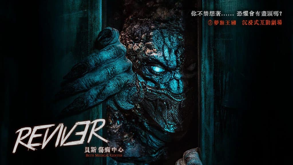 REVIVER03