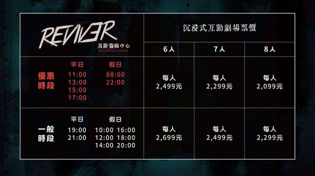 REVIVER05