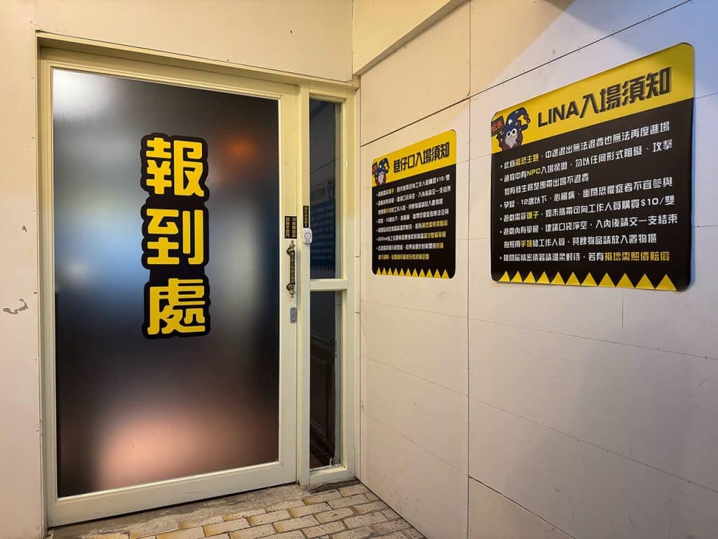 【LINA】密室逃脫無雷心得|宜蘭梅林的鬍子二館4-6人推薦 6 【LINA】宜蘭梅林的鬍子二館