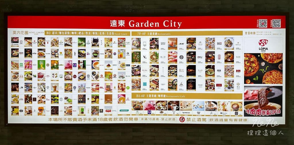 【台北大巨蛋】商圈攻略|遠東Garden City 4區(大巨蛋SOGO)美食、樓層、交通、親子一次看 12 台北大巨蛋商圈攻略