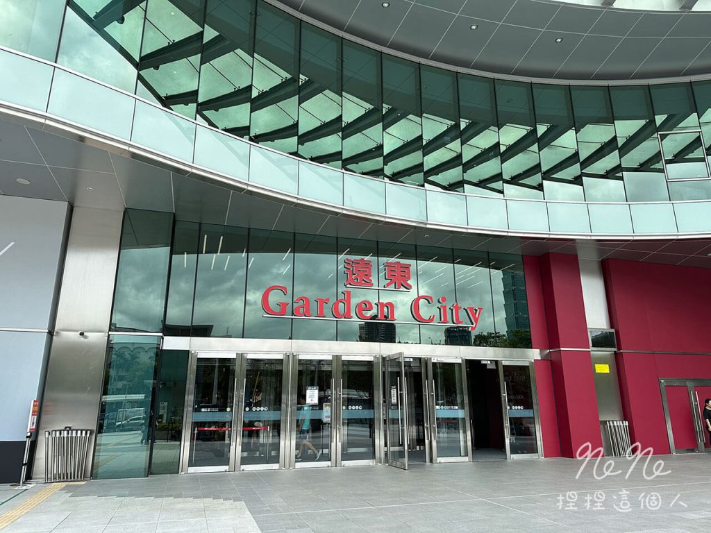 【台北大巨蛋】商圈攻略|遠東Garden City 4區(大巨蛋SOGO)美食、樓層、交通、親子一次看 7 台北大巨蛋 遠東garden city