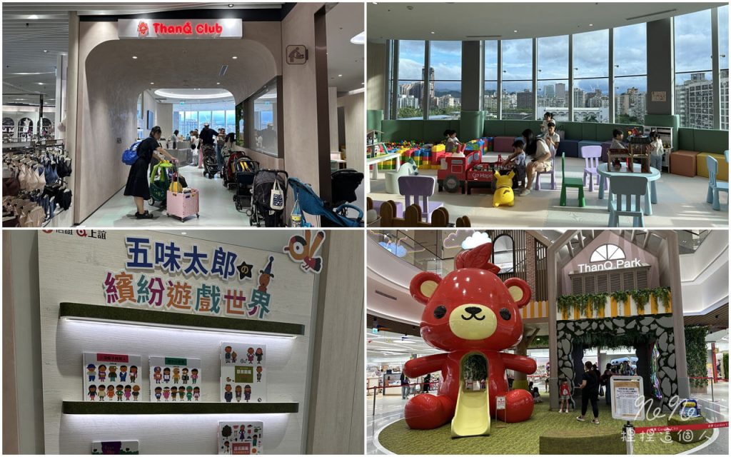 【台北大巨蛋】商圈攻略|遠東Garden City 4區(大巨蛋SOGO)美食、樓層、交通、親子一次看 22 台北大巨蛋 親子友善 THANQ CLUB