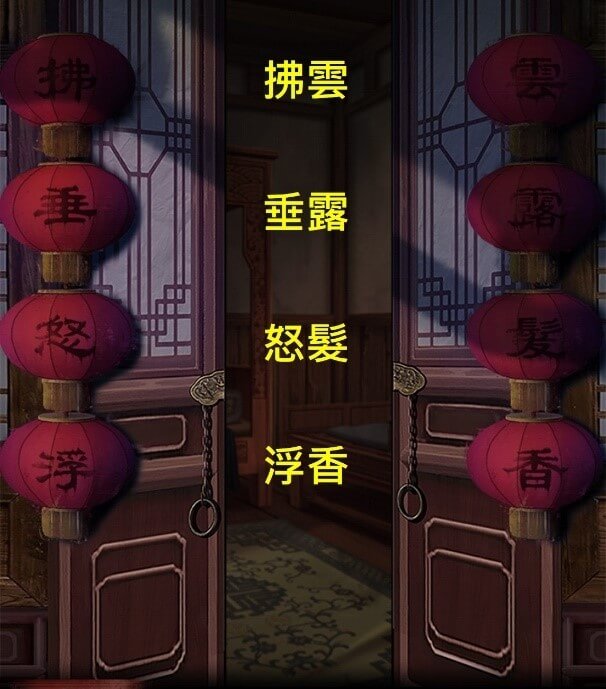 【戲怨】圖文攻略》謎題解析｜手機解謎遊戲