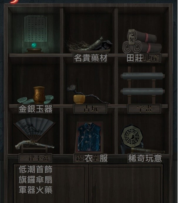 【戲怨】圖文攻略》謎題解析｜手機解謎遊戲