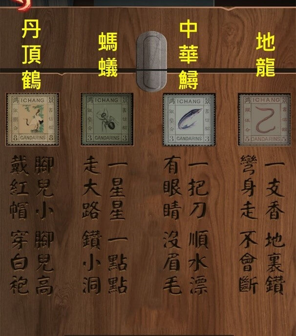 【戲怨】圖文攻略》謎題解析｜手機解謎遊戲