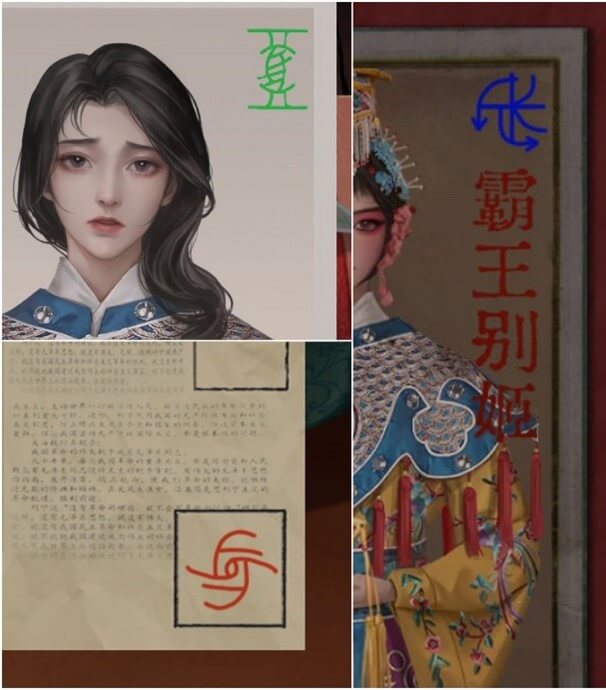 【戲怨】圖文攻略》謎題解析｜手機解謎遊戲