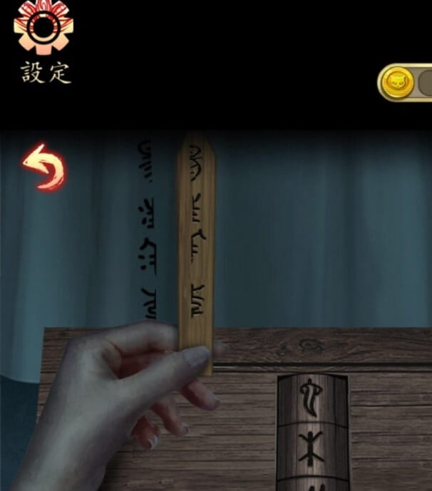 【戲怨】圖文攻略》謎題解析｜手機解謎遊戲
