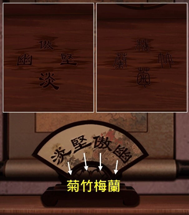 【戲怨】圖文攻略》謎題解析｜手機解謎遊戲