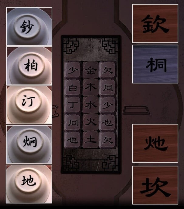 【戲怨】圖文攻略》謎題解析｜手機解謎遊戲